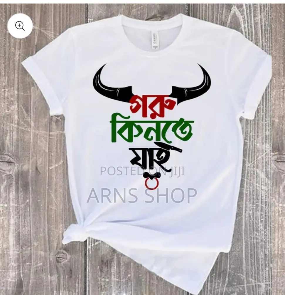 Koshai T-shirt | ঈদুল আযহার স্পেশাল শখের কসাই গেঞ্জি