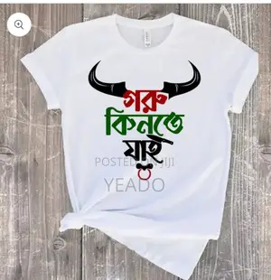 Koshai T-Shirt / ঈদুল আযহার শখের কসাই টি-শার্ট