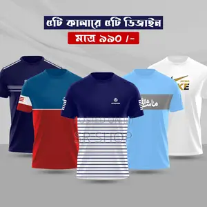 Stylish/Comfortable Sports T-Shirt 5 PCS Combo