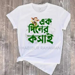 T Shirt for Eid