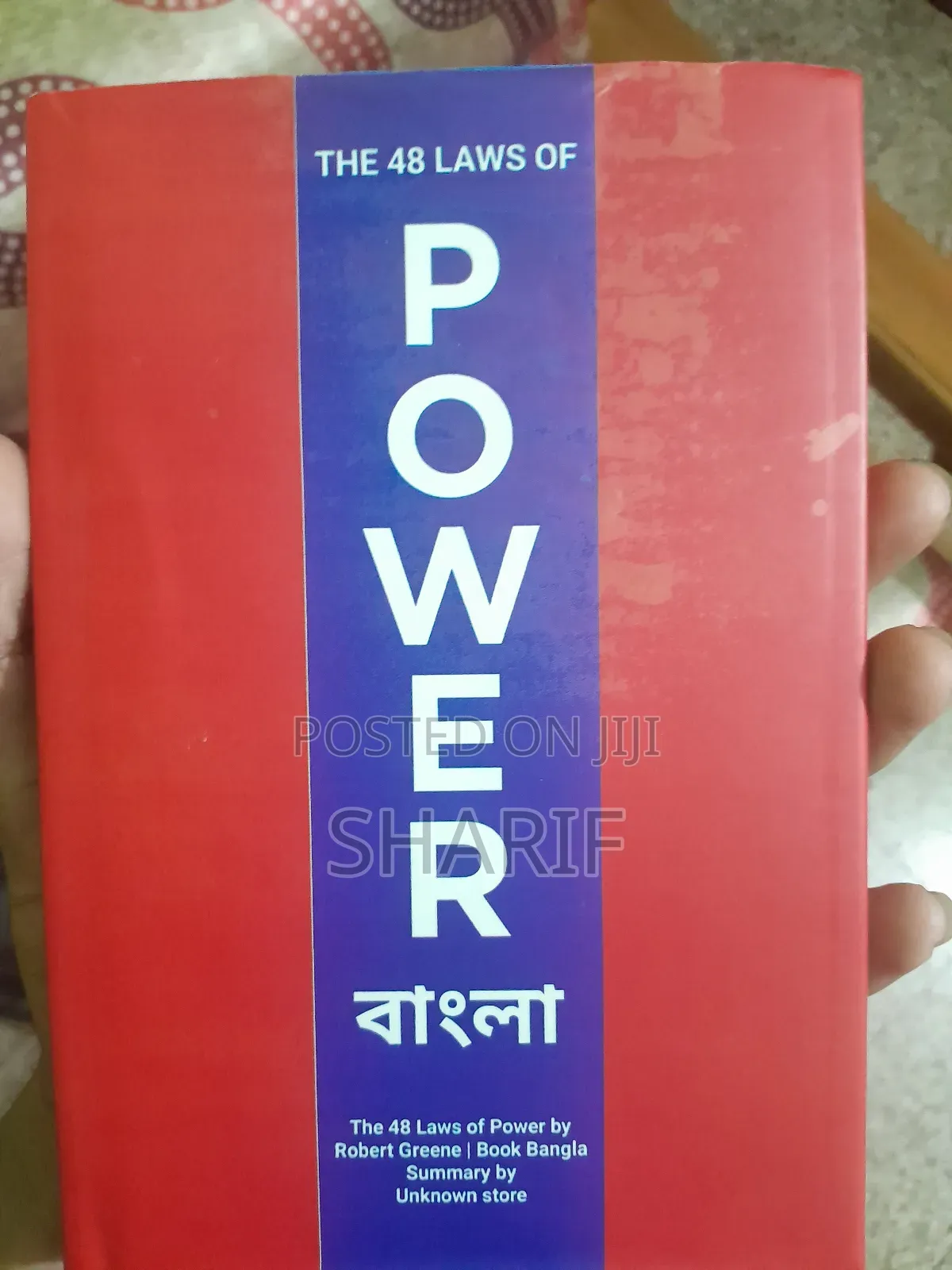 The Most Dengerous Book of World