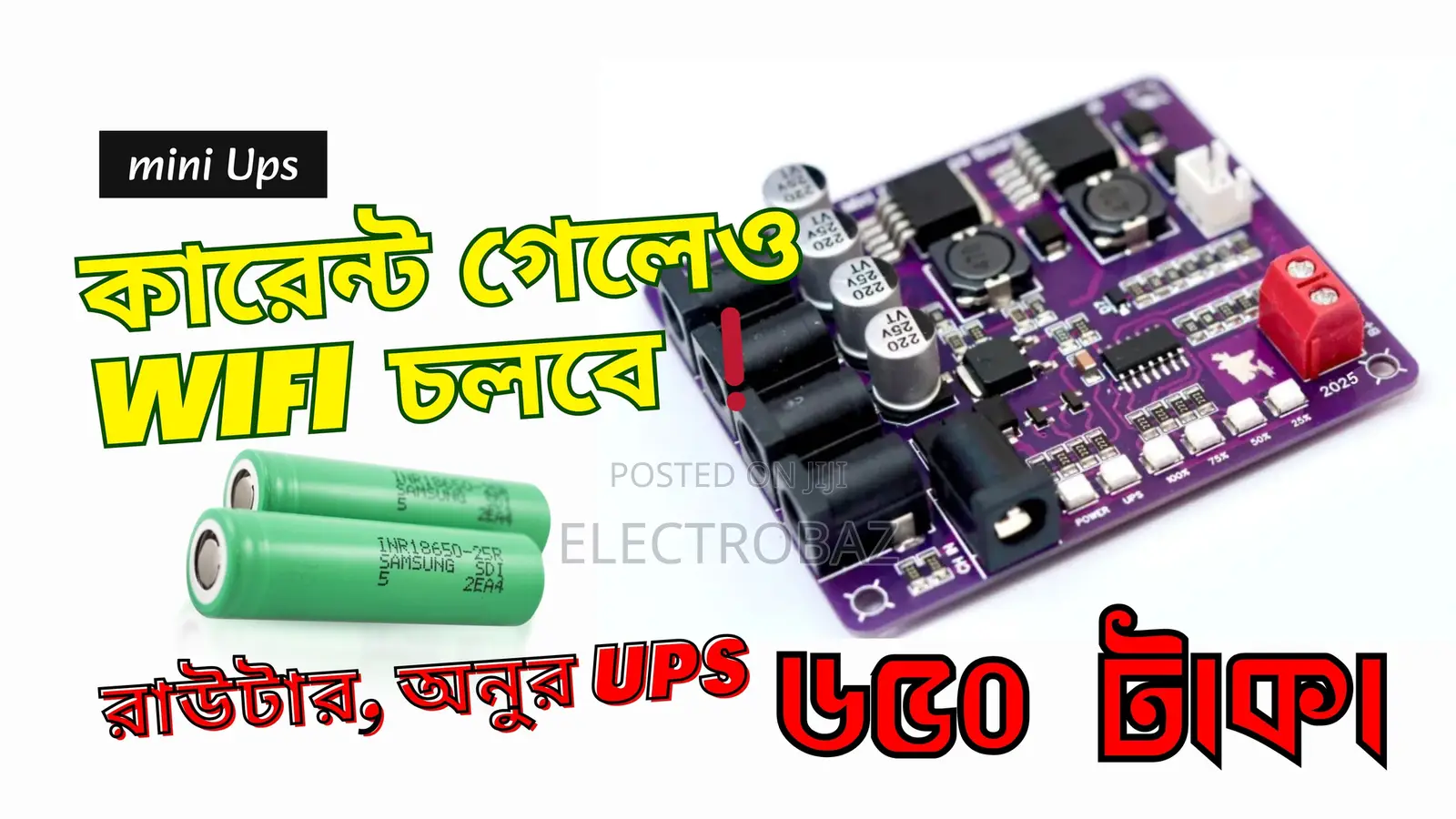 Mini Router Ups সার্কিট ও সেটআপ | কারেন্ট গেলেও Wifi চলবে