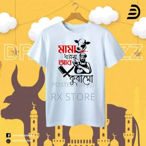 Koshai T-Shirt / ঈদুল আযহার শখের কসাই টি-শার্ট