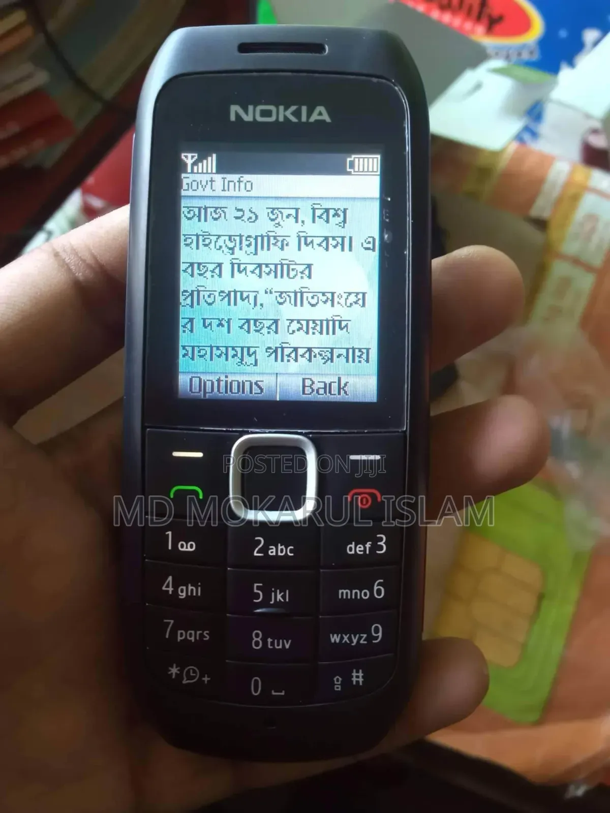 New Nokia 1616 Model