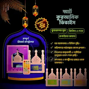 Photo - Quran Player With Remote – 24hr Play, Multi Color