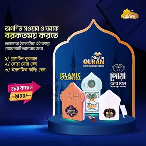 Photo - Combo New Plug in Quran v-3 Calling Bell Dua Door Bell