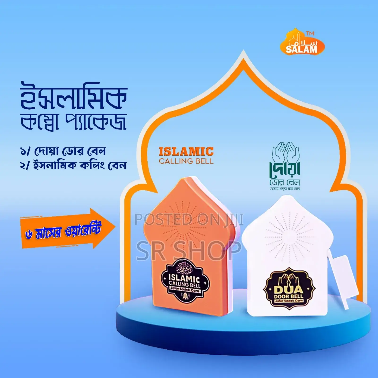 Combo New Islamic Calling Bell Dua Door Bell