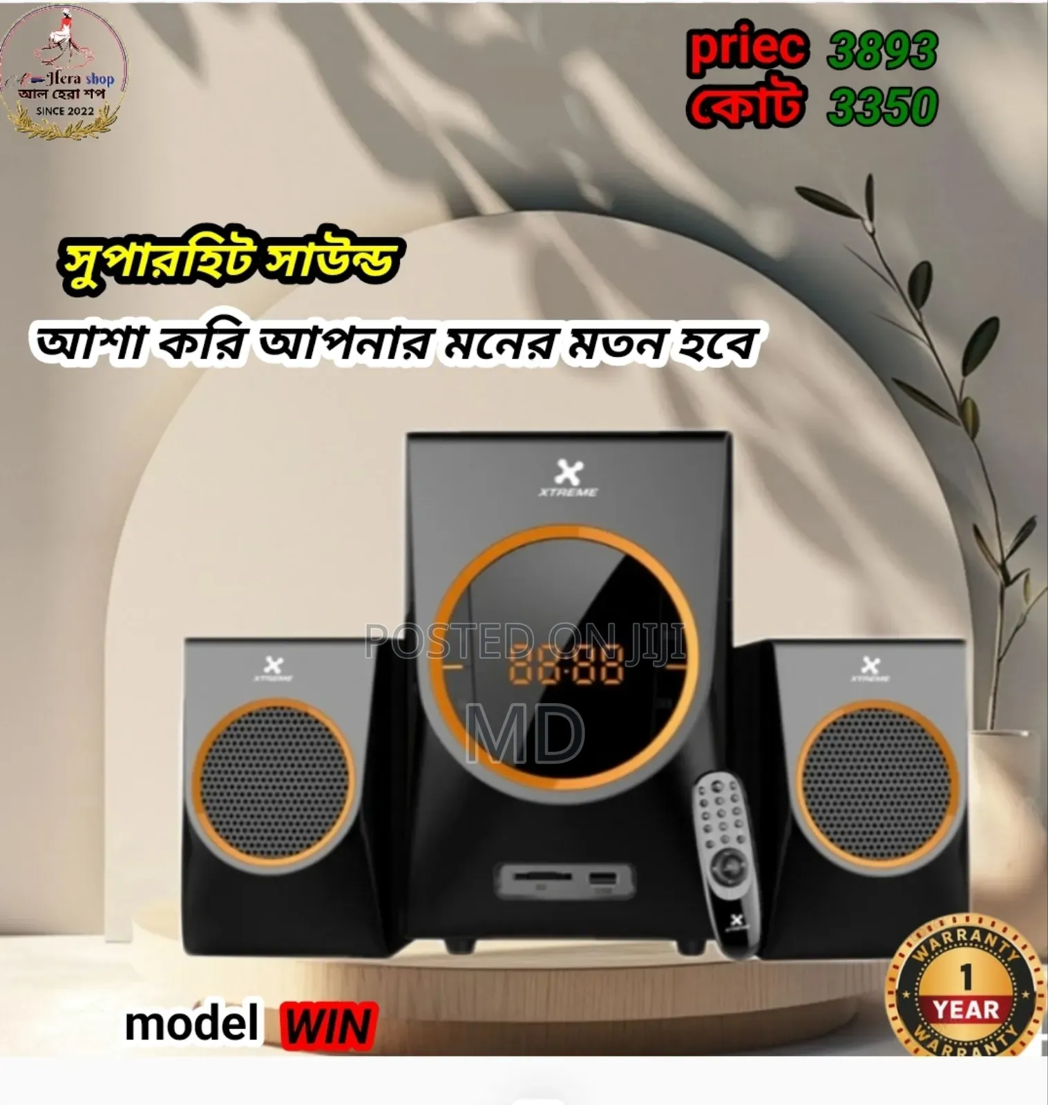 Xtreme Win 2:1 Bluetooth Multimedia Speaker With Remote