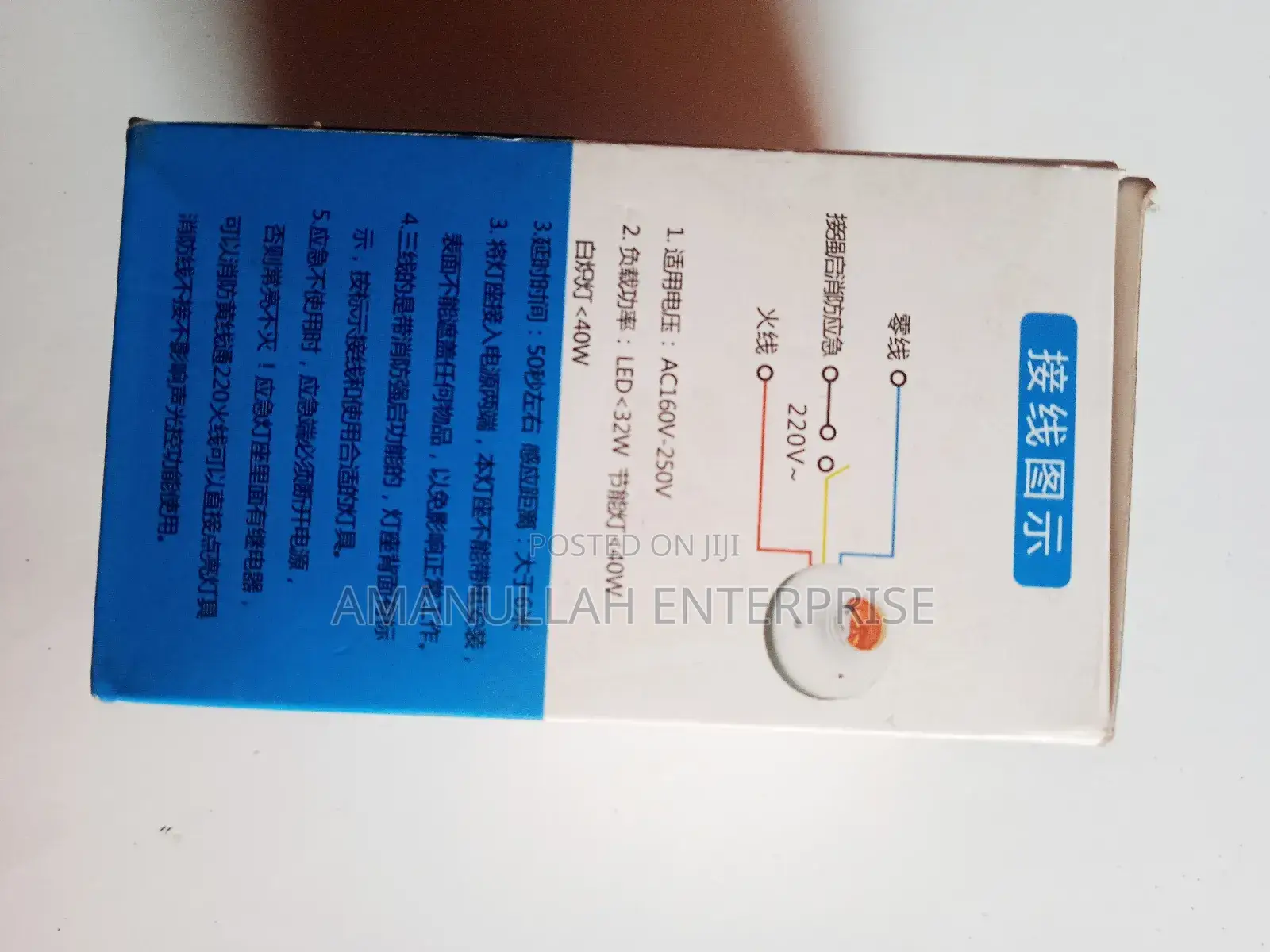 Sound and Light-Controlled E27 Lamp Holder.