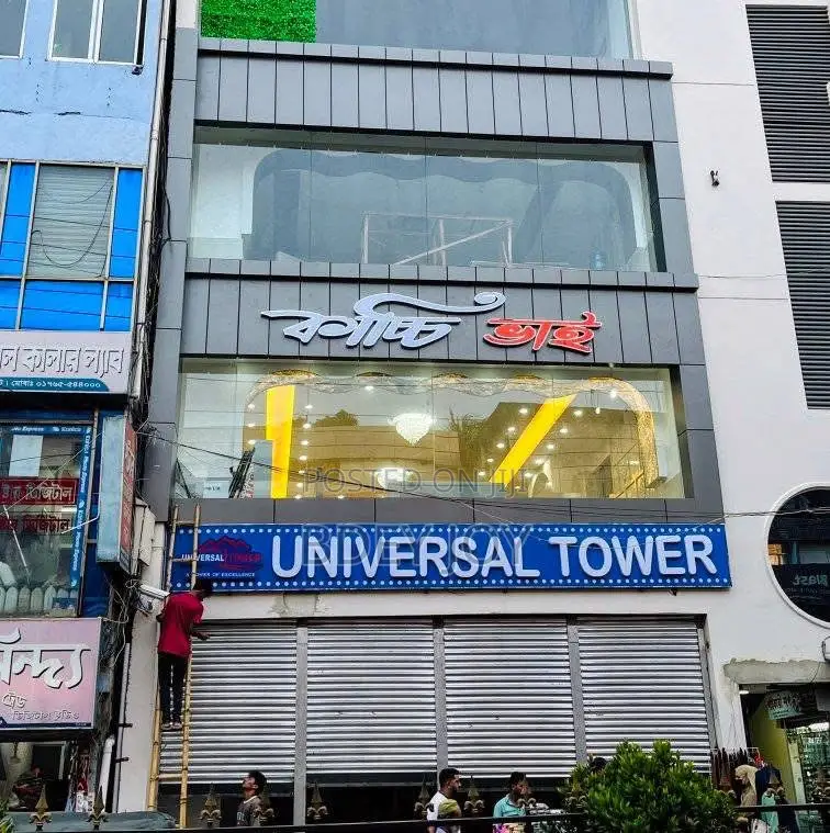 Universal Tower