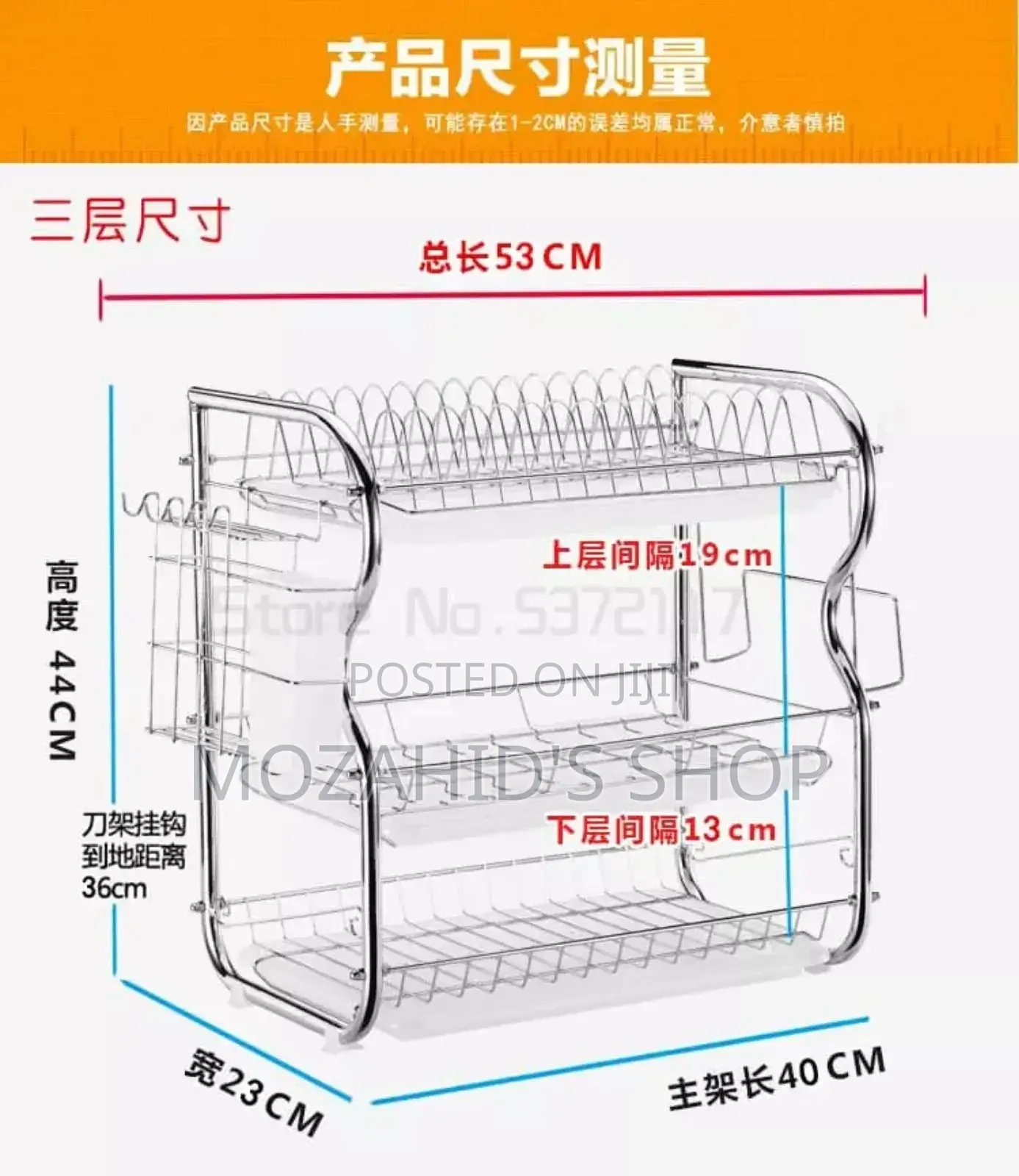 Premium Quality 3 Layer Kitchen Rack (9663)
