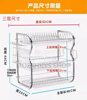 Premium Quality 3 Layer Kitchen Rack (9663)