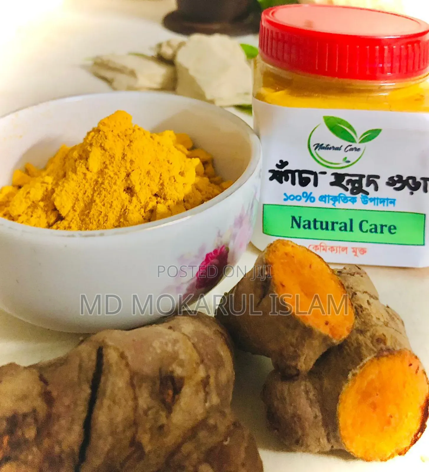 কাঁচা হলুদের গুঁড়া (250 Gram)
