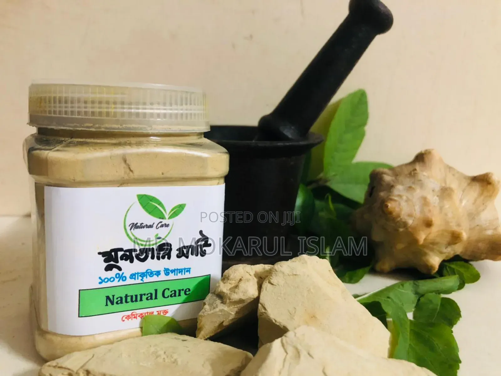 মুলতানি মাটি (250 Gram)