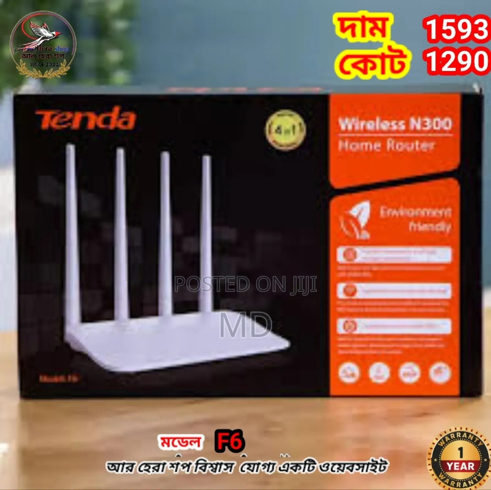 Tanda F6 Router