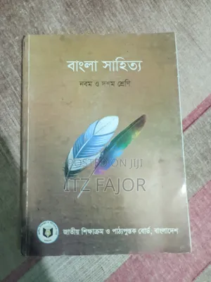 Photo - Class 10 Bangla Book