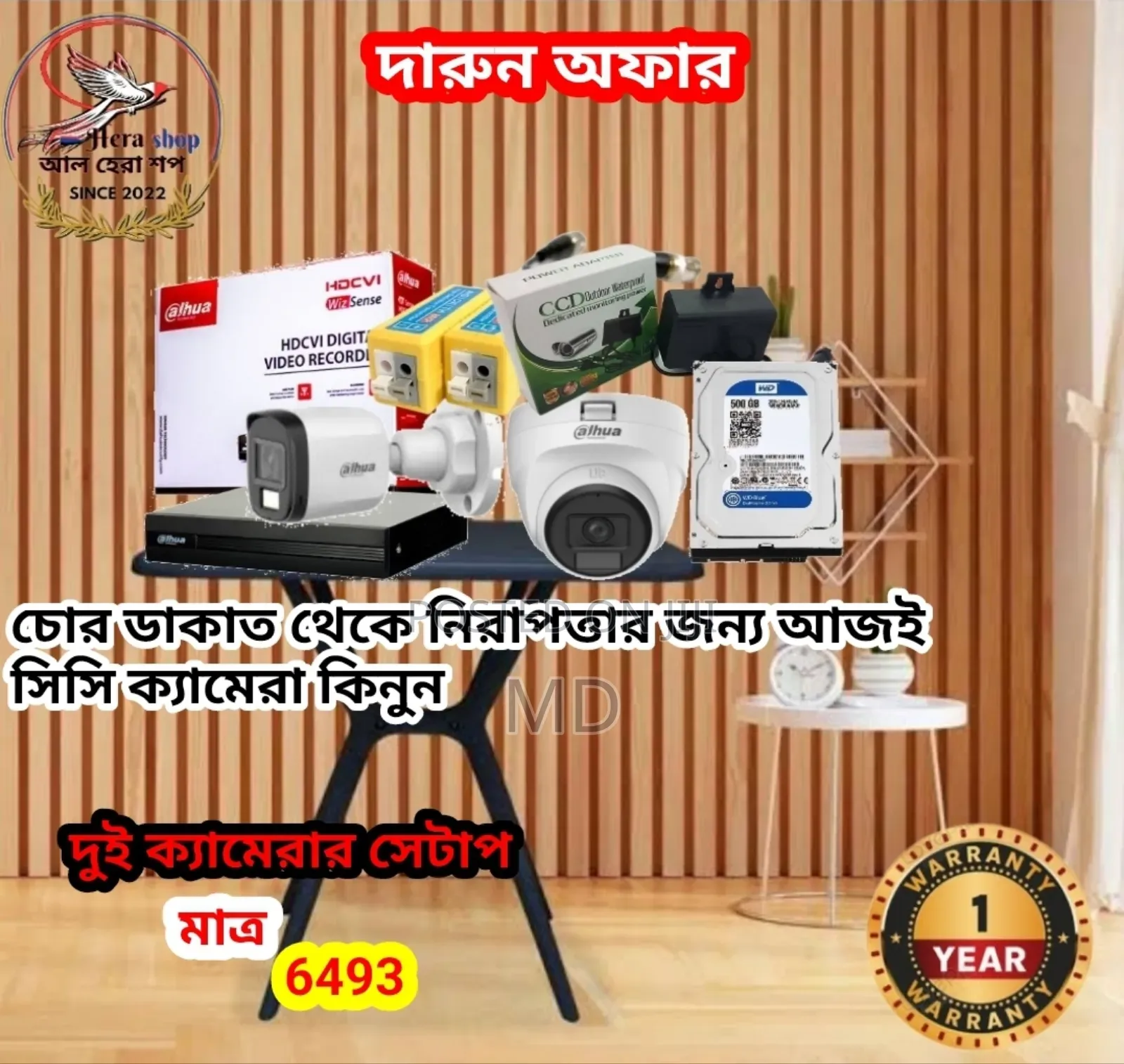 Dahua 2 Unit Cc Camera Package in Bangladesh