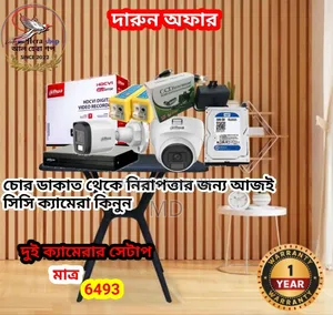 Photo - Dahua 2 Unit Cc Camera Package in Bangladesh