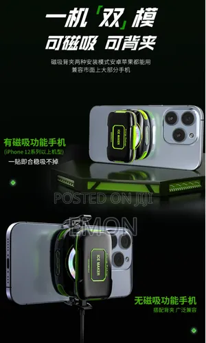 Mobile Cooler মোবাইল শীতলীকরণ