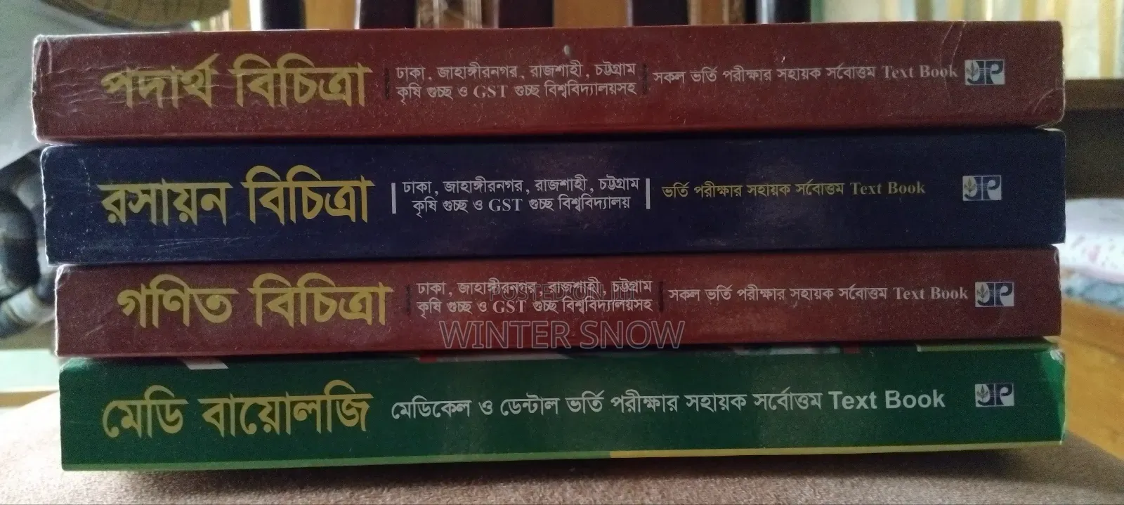 University Admission Book Sell