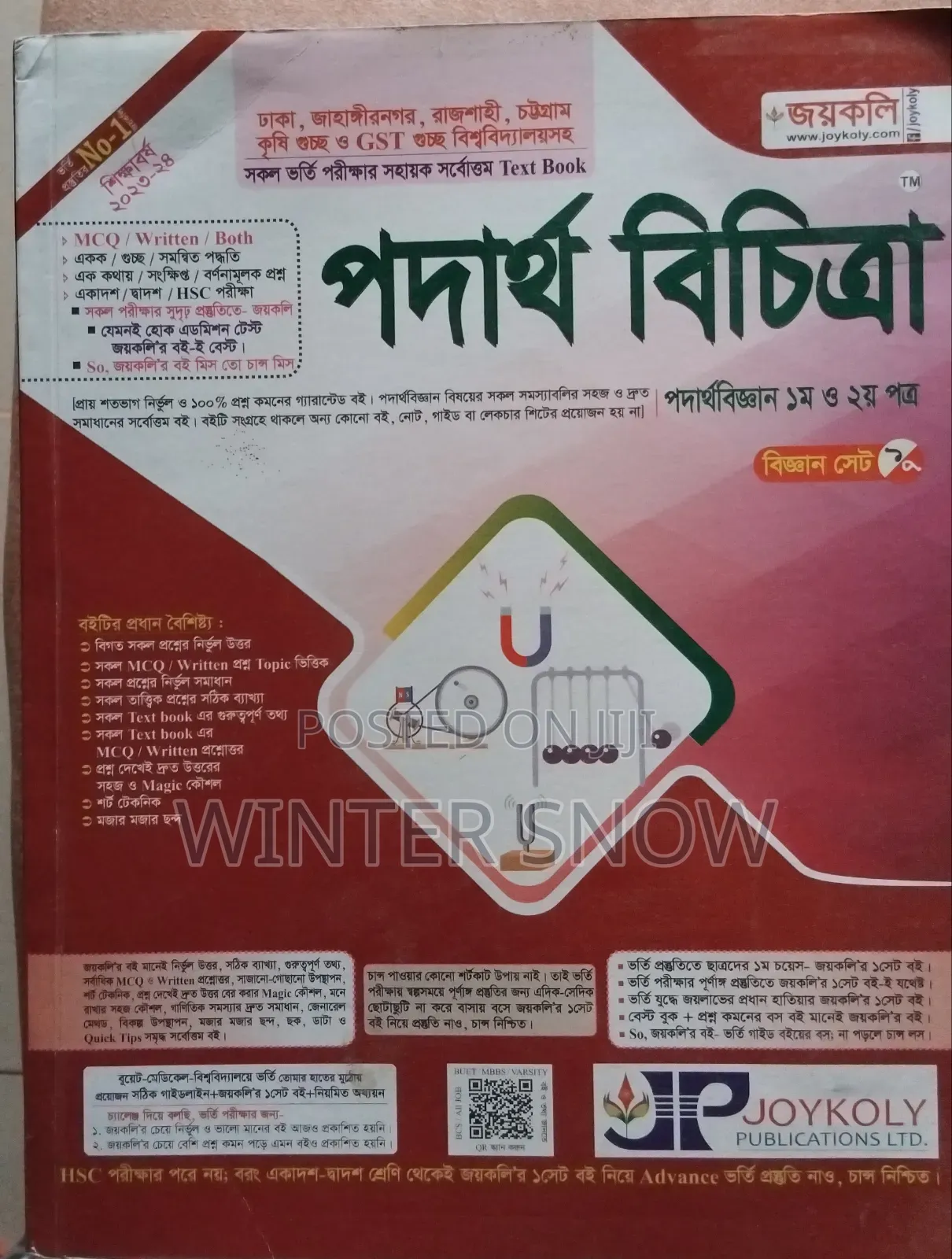 University Admission Book Sell