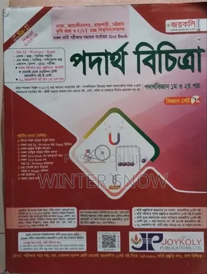 University Admission Book Sell
