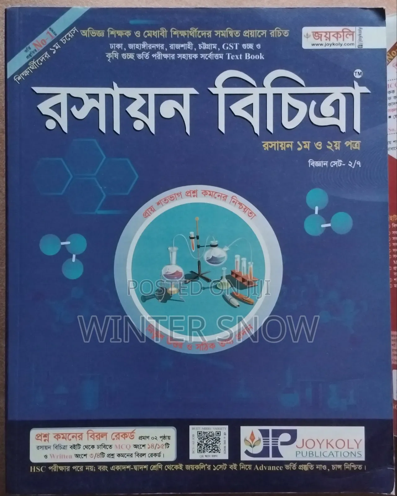 University Admission Book Sell