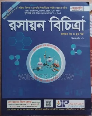 University Admission Book Sell