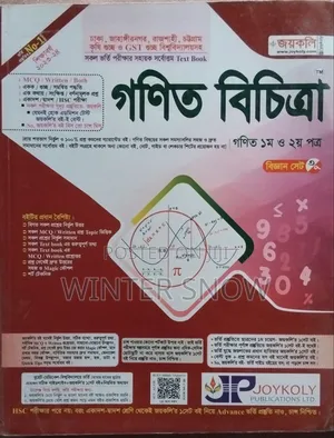 University Admission Book Sell