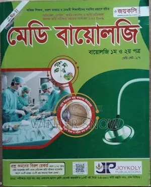 University Admission Book Sell