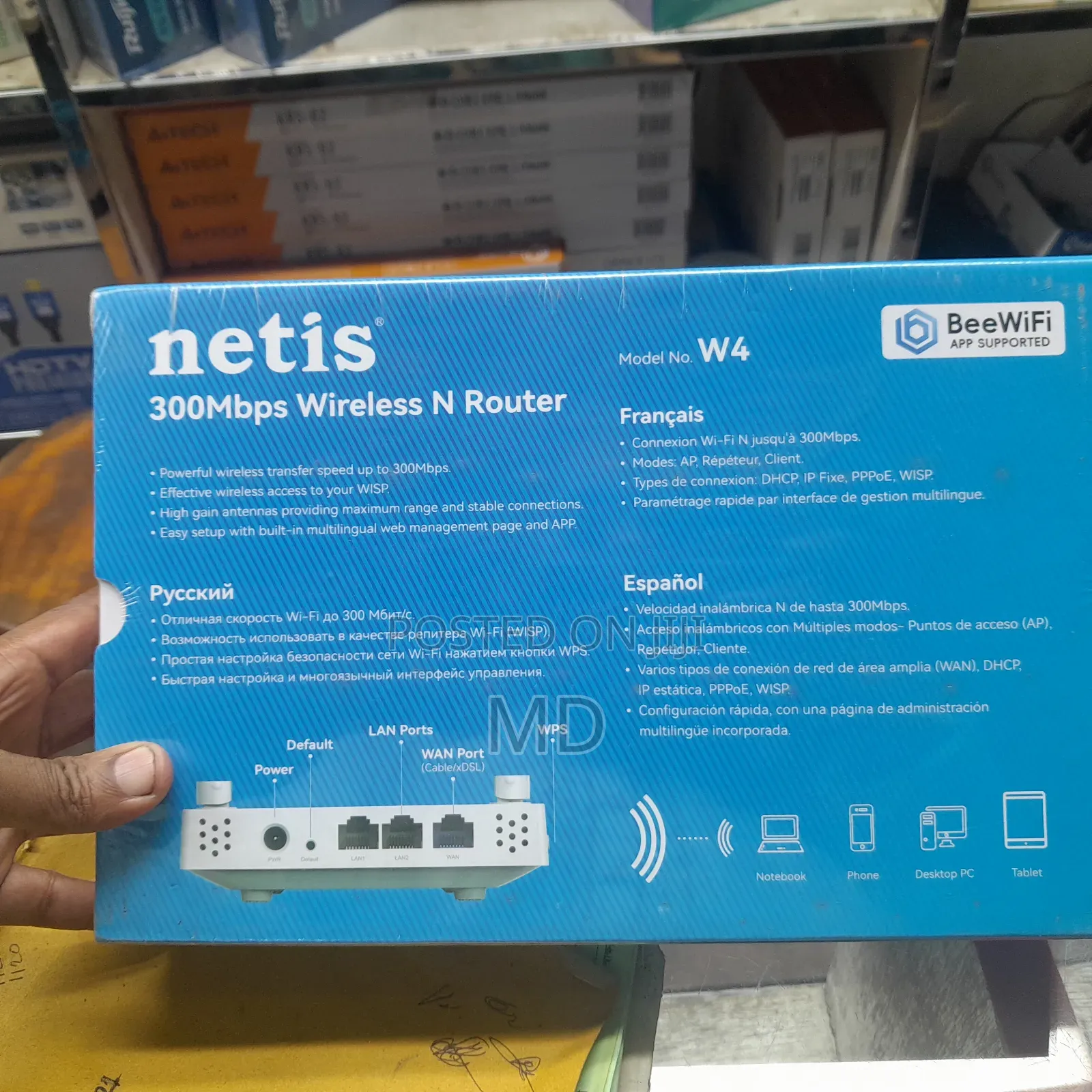 Netis Router 300mbps