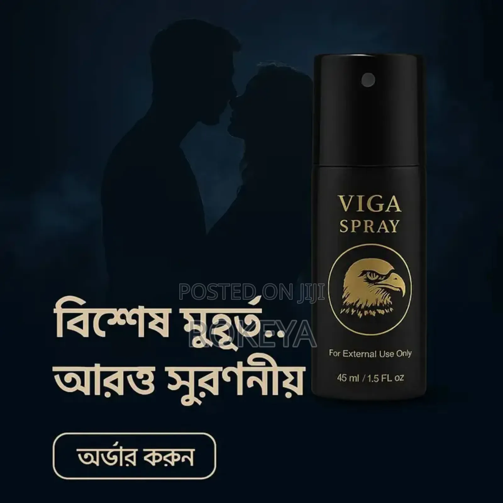 Spray Inbox for Order