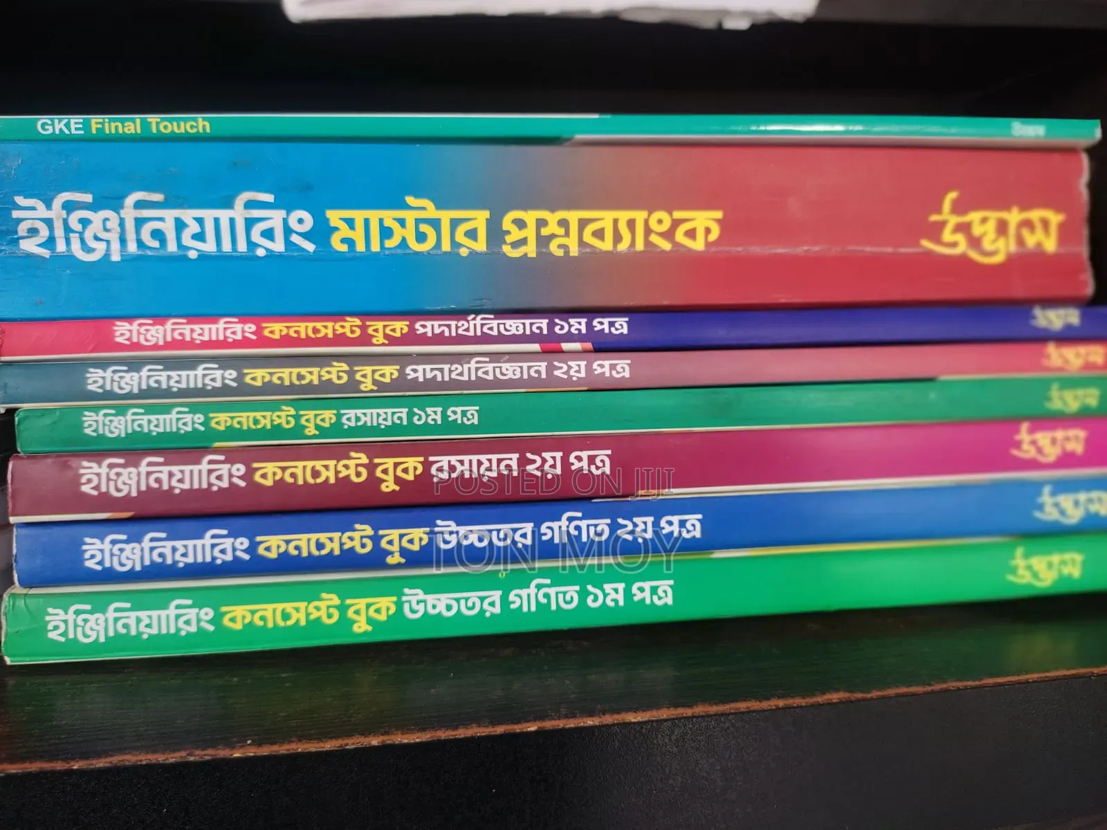 Udvash Engineering Full Set Book Sell.