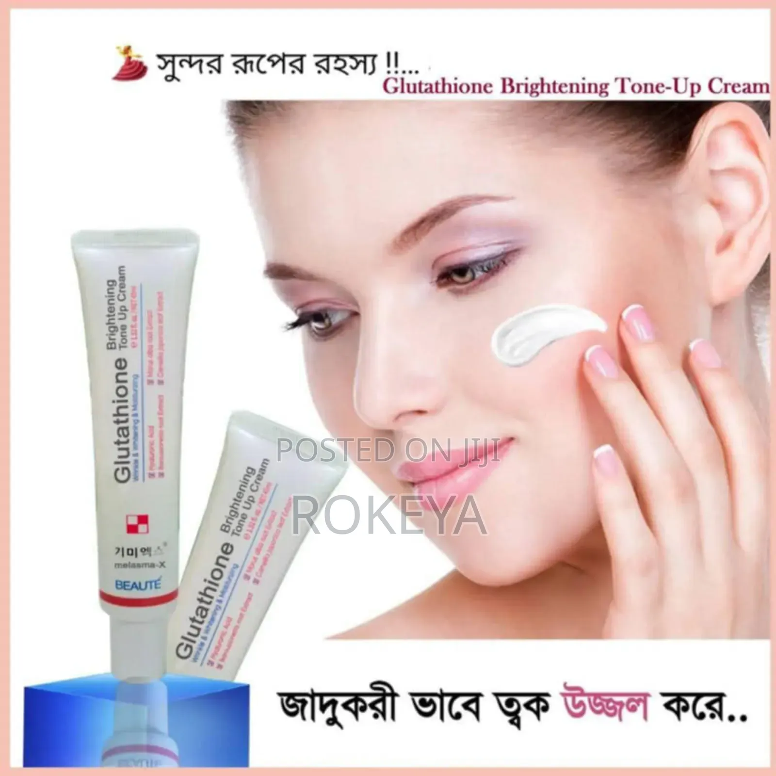 Skincare Product
