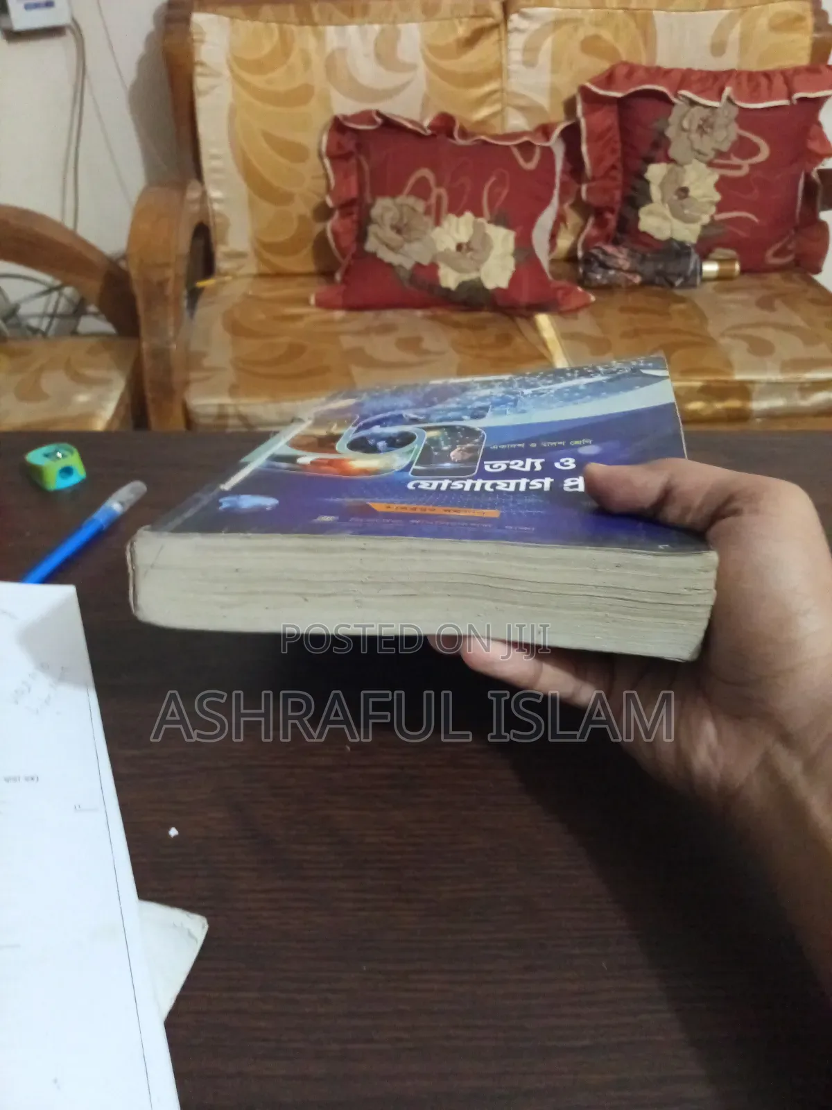 Ict Book 50 Tk
