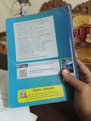 Ict Book 50 Tk