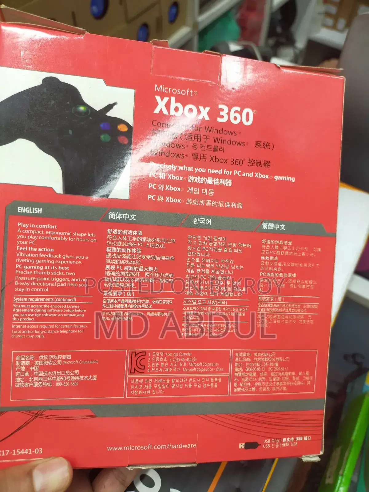 Xbox 360 ওয়্যারড কন্ট্রোলার
