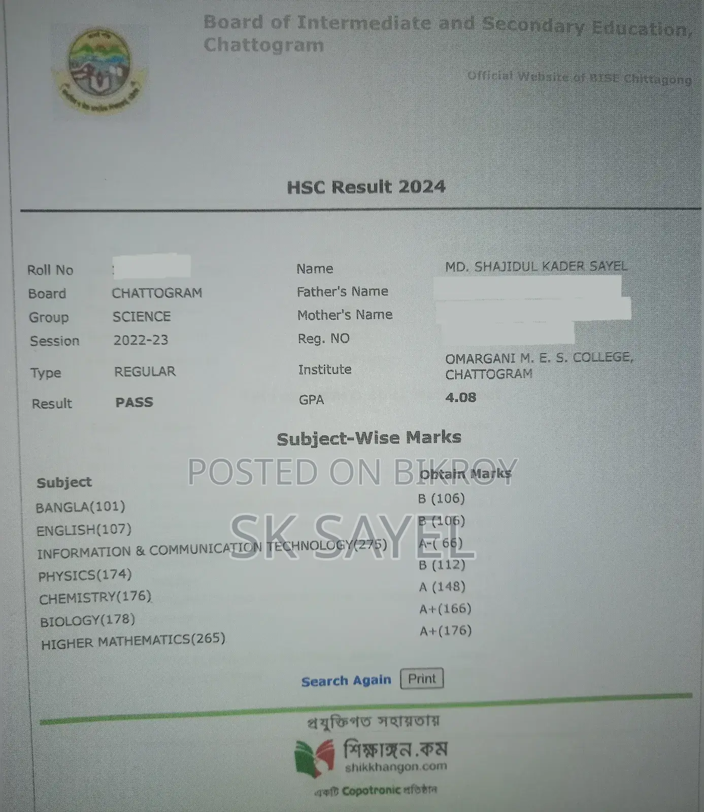 আমি স্কুল লেভেলের শিক্ষার্থীদের পড়াতে চাই।