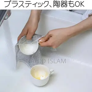 Photo - Silver Wire Dish Towel