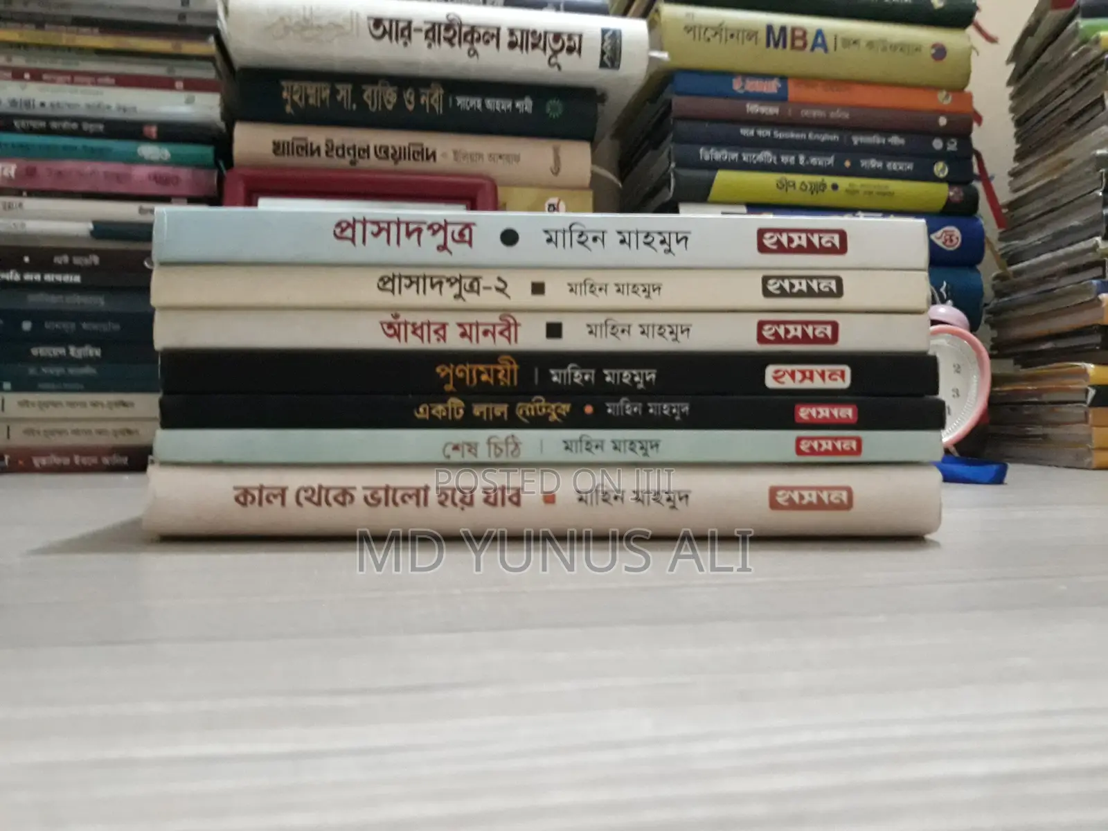 Mahin Mahamud Books