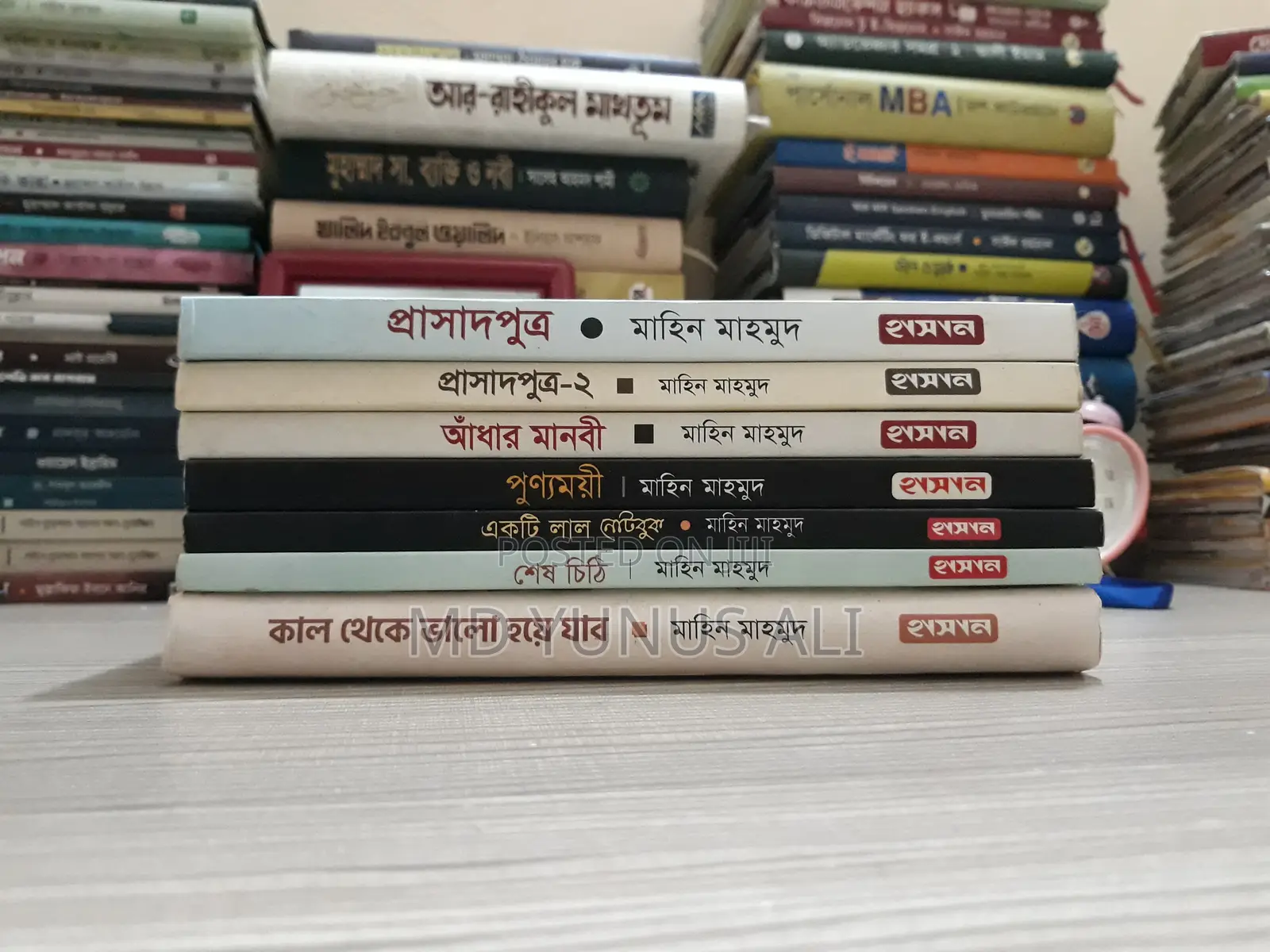Mahin Mahamud Books