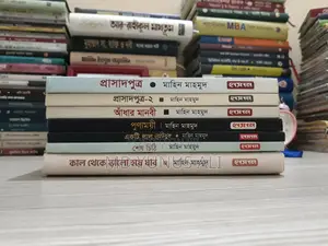 Mahin Mahamud Books