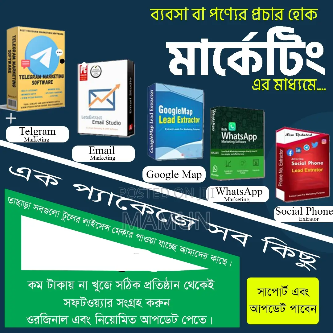 Whatsapp Markating Softwer.আনলিমিটেড মেসেজ সেন্ড