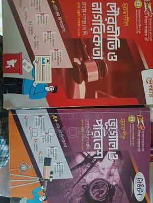 Photo - SSC Guide All Books for Humanities Students