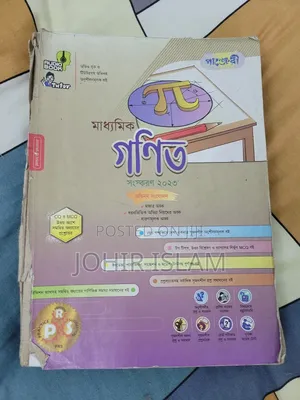 Photo - Math Class 9-10