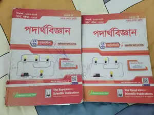 Photo - Physics 1st and 2nd Paper