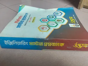 Photo - Engineering Admission Books