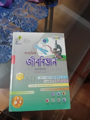 Photo - This Book Name Is Biology Amd It's the Book of Class 10