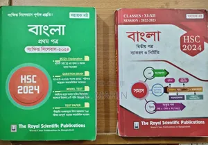 Photo - HSC Books ।