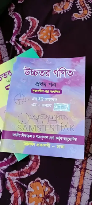 Photo - I Want to Sell 2 Higher Mathematics Books of HSC